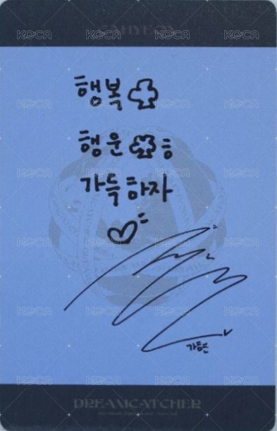 正規二輯 專輯卡  背面