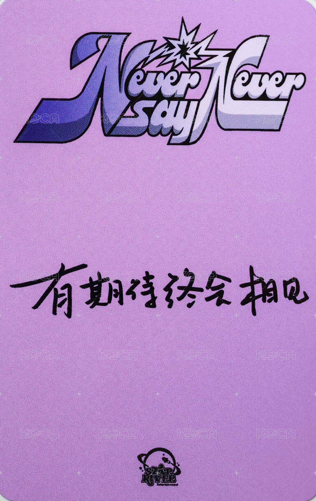 正規一 sr 特典卡 貓鬚姿勢 ver. 背面