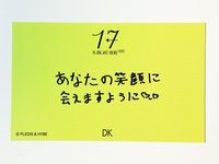 24‘CAFE 精選專 明信片組 入場禮