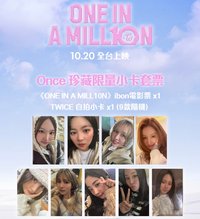 十週年電影 台灣場 電影小卡