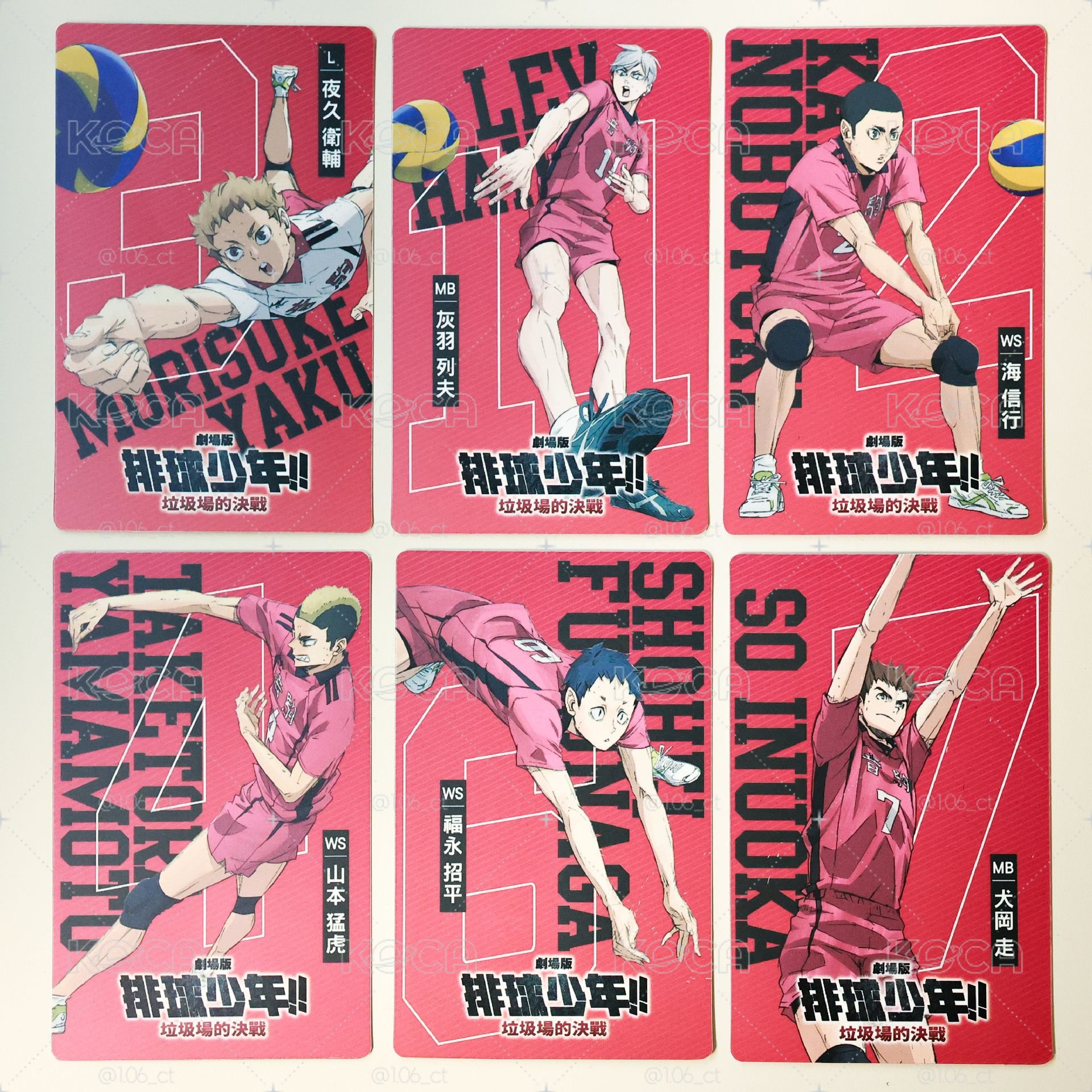 🏐 7-11 電影卡*6