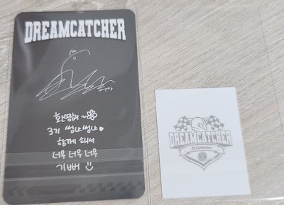 Dreamcatcher-三期會員卡+證件照Sua