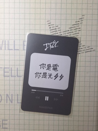 耳機志含綁