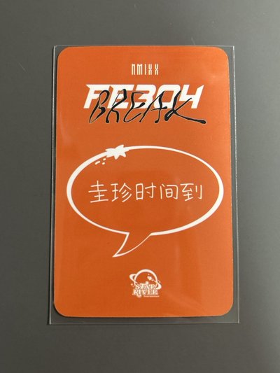 NMIXX sr7.0橘子頭套圭（中文卡背）