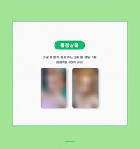 From JOY, with Love am預售