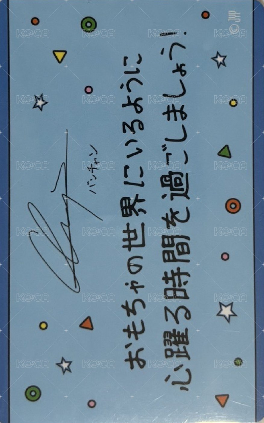 2024 FC 滿額卡 B版 背面