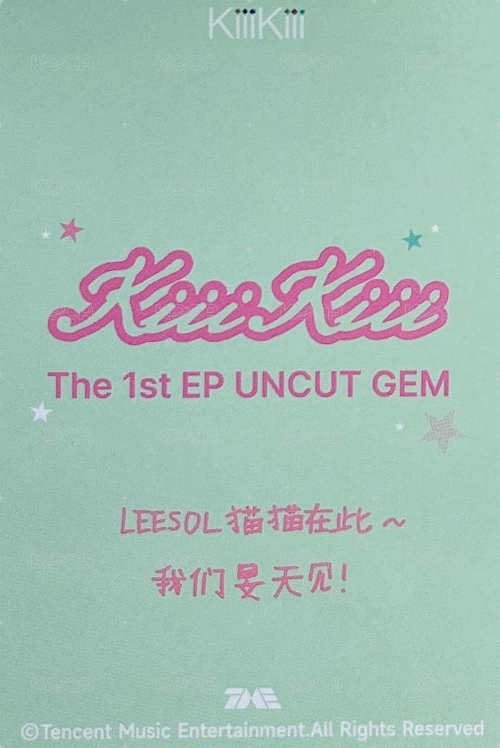 UG QQ音樂 星光卡 碎卡限定 背面