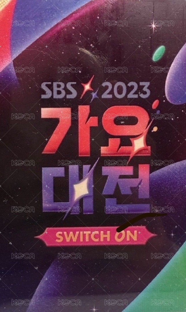   2024 SBS聖誕 直播卡  背面