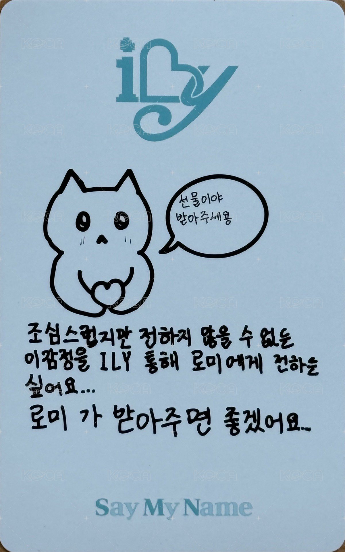 iLy Keyring.ver 專輯卡 B 背面