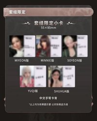 We are QQ音樂臻享卡 套組卡