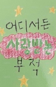 Livelock 打歌卡 音源卡WEEK1 背面