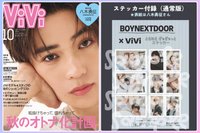 Vivi通常版雜誌(封面非BND，有對應貼紙附錄)