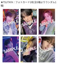 TRY WITH US Tsutaya PB特典