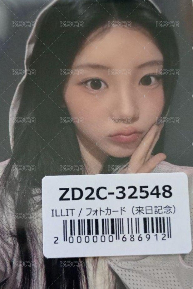 時よ止まれ 環球 來日紀念 幸運卡  正面