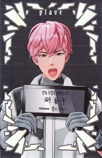 迷三 專輯卡 Fugitive Ver. 罪人卡