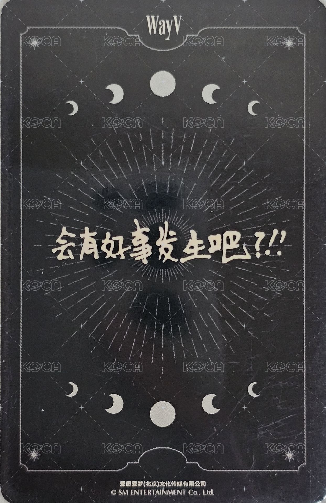 2023年曆 年曆卡 小卡 背面