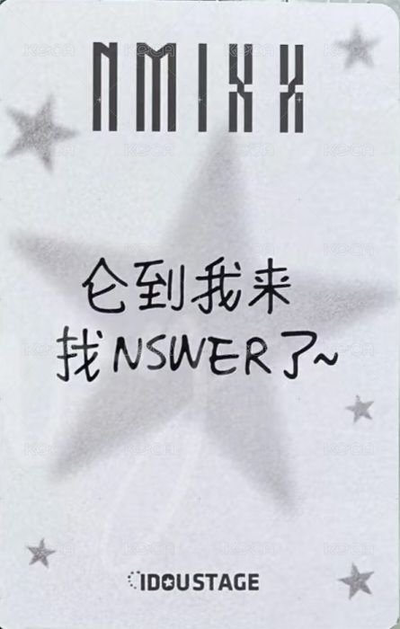 STICK OUT 愛豆驛站 快閃 滿額卡  背面