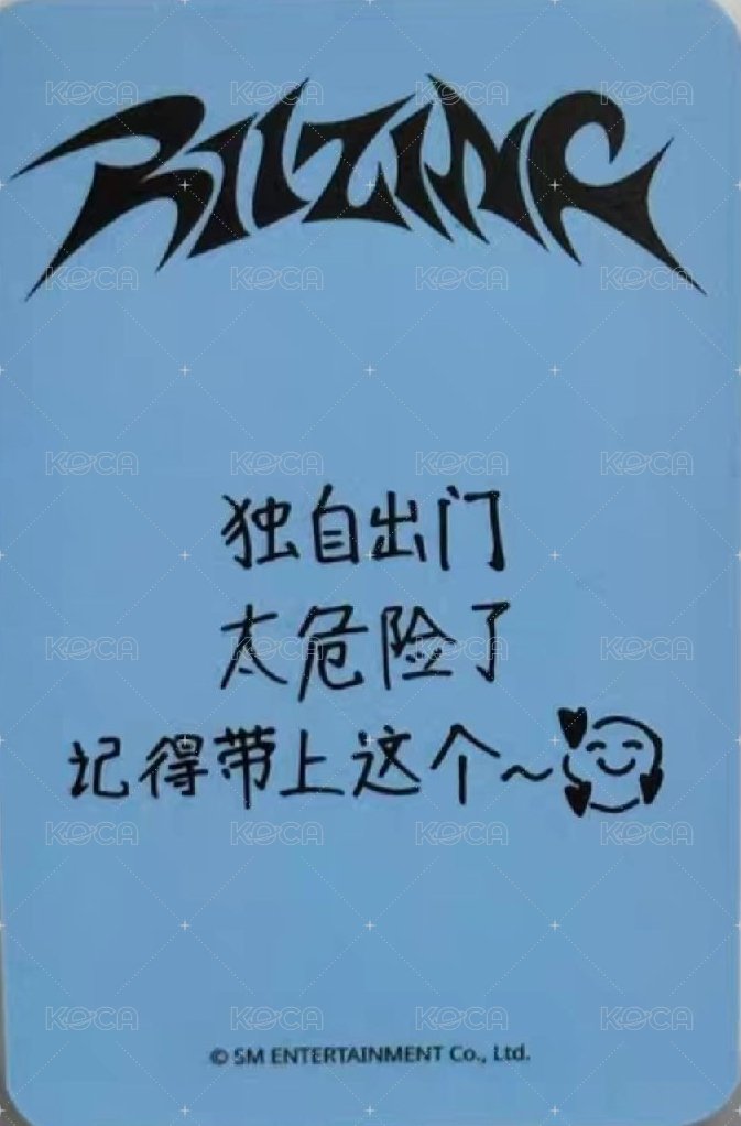 RIIZING sr 特典卡  背面