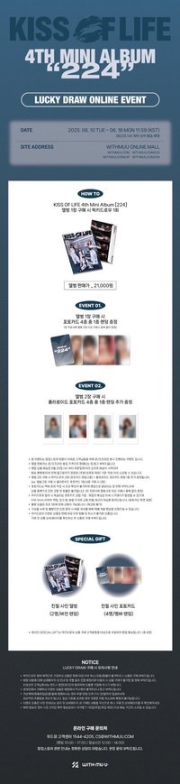 224 Withmuu LUCKY DRAW