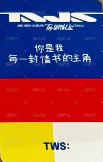 TRY WITH US yzy 全勤 簽售卡  背面