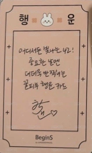 BeginS 代言卡  背面