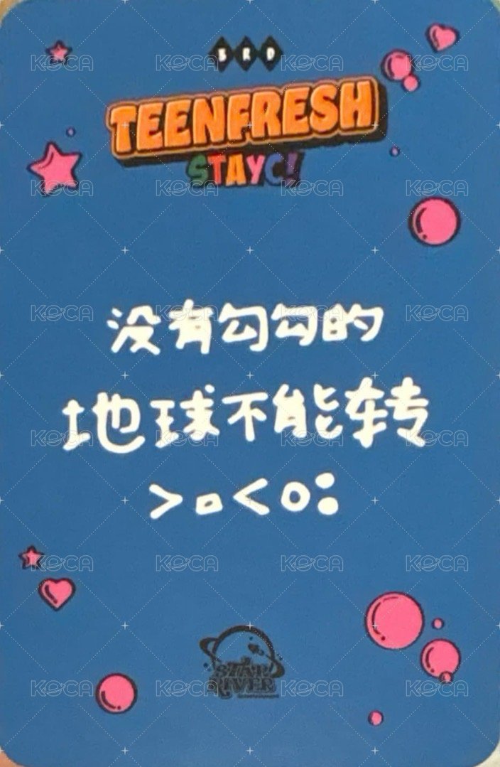 Bubble sr 特典卡 星河 預售 勾 背面