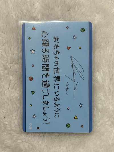 玩具世界 滿額卡燦