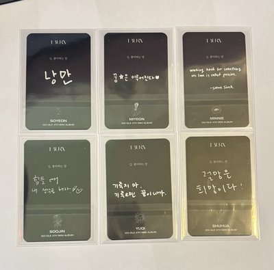 I BURN 幸運卡一套