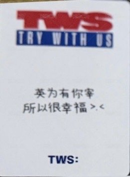 TRY WITH US yzy 上海線下 簽售卡  背面