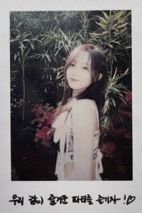 仲夏夜 專輯卡 普版 Athens 拍立得