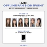 FORWARD SW 線下 2.0 簽售 泡泡糖