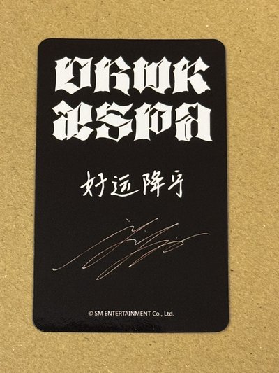 aespa Dirty work 星河特典寧 中文卡背 好運降寧