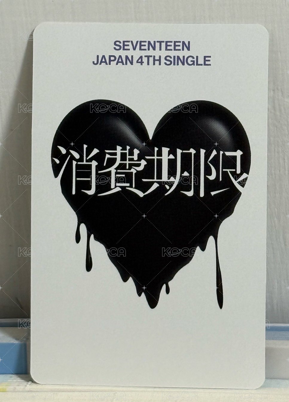 消費期限 打歌卡 A盤專卡 背面