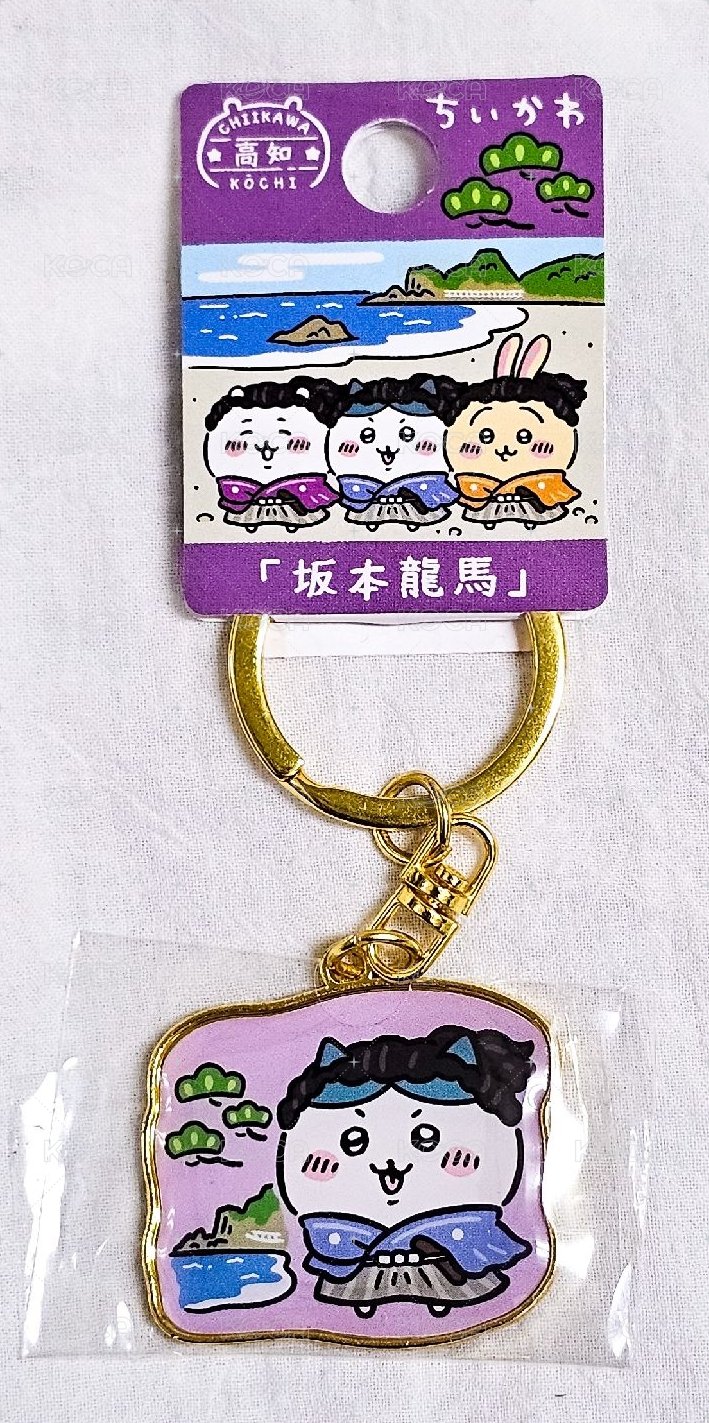 小八 高知地區限定鑰匙圈吊飾