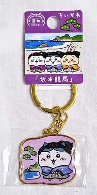 地區限定 鑰匙圈吊飾 小八 高知限定