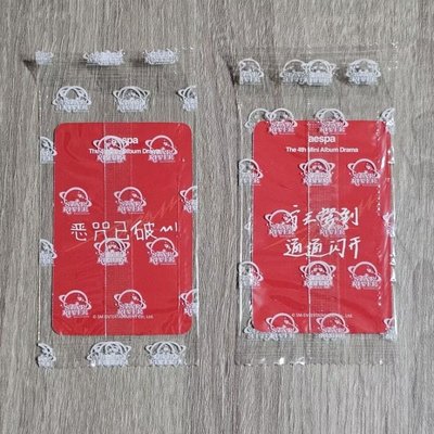 aespa DRAMA 星河 2.0 吉寧 簽售 特典卡