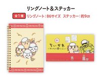 拉麵一番賞 筆記本 筆記本+貼紙