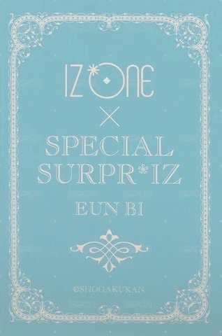 SURPR*IZ 周邊卡 捧花閃卡 背面