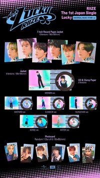 Lucky 環球 專輯 環球限定盤