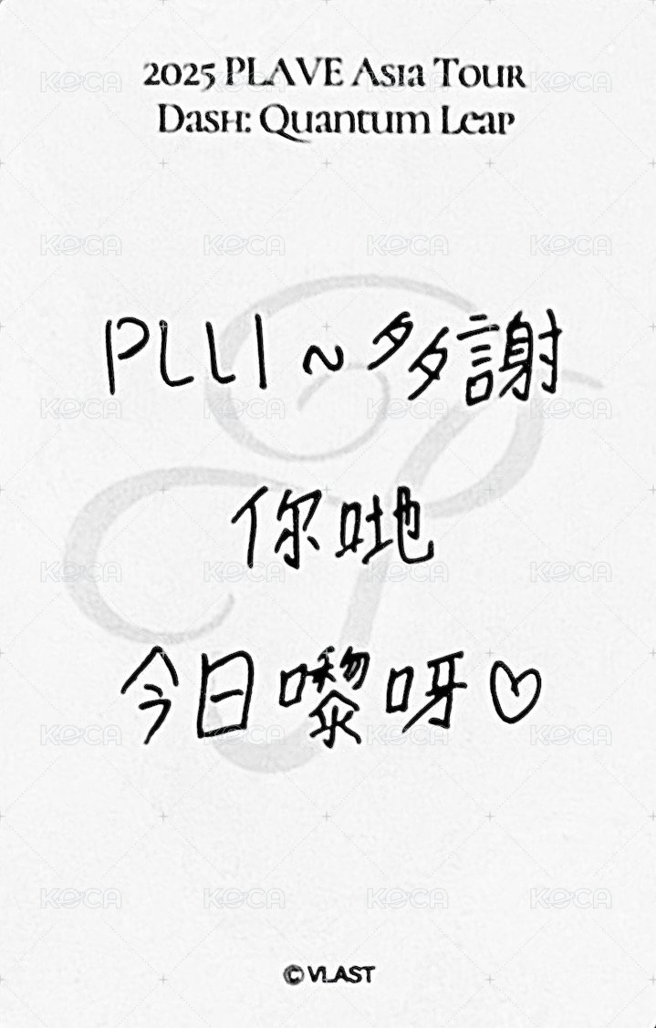 25亞巡 入場卡 / 場限卡 香港場 背面