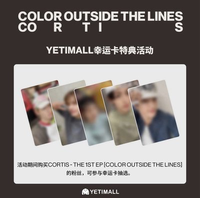 預購 Yeti LD 特典 Cortis 迷一