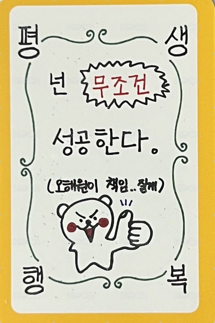 MIXX UNIVERSITY 滿額卡 線上滿額嫄 背面