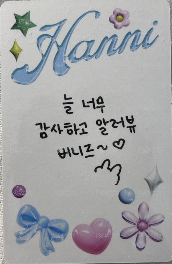 Get Up 專輯卡 Hanni ver. 背面