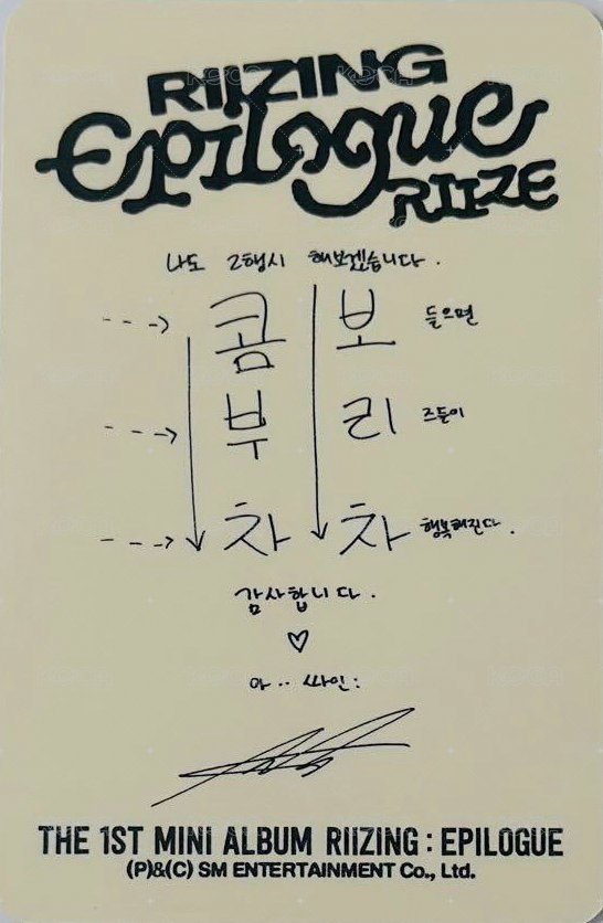 RIIZING EP 專輯卡 Film版 背面