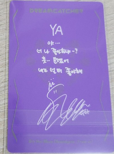 Dreamcatcher-迷八普專卡 唇印唰