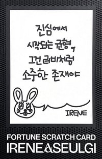 BALANCE 隨機卡 刮刮卡