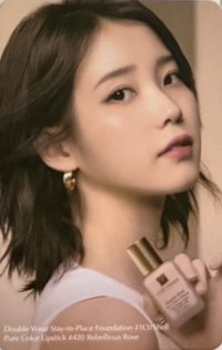 雅詩蘭黛 化妝品 代言卡 2024