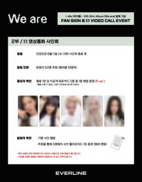 We are el 2.0線上簽售