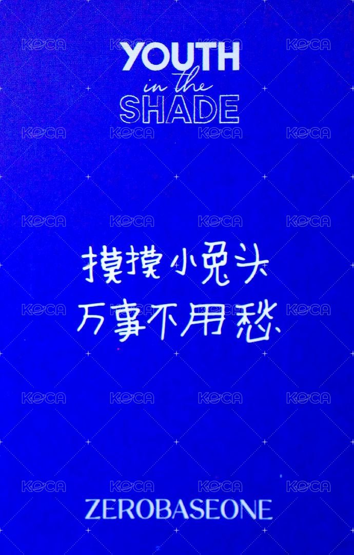 迷一 k4 2.0 特典卡 比心 ver. 背面