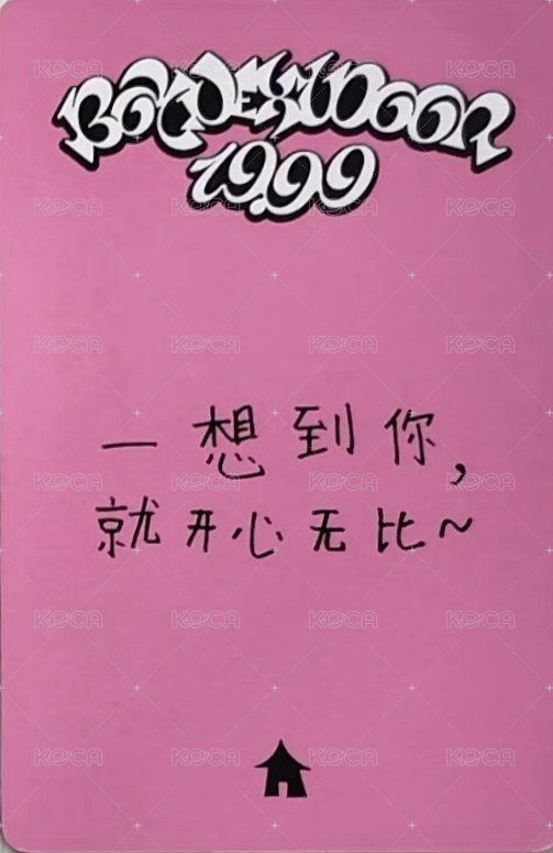 19.99 yzy 5.0 簽售卡 3 中文卡背 背面